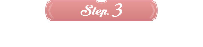 ステップ3 広告の設定方法を覚えよう！